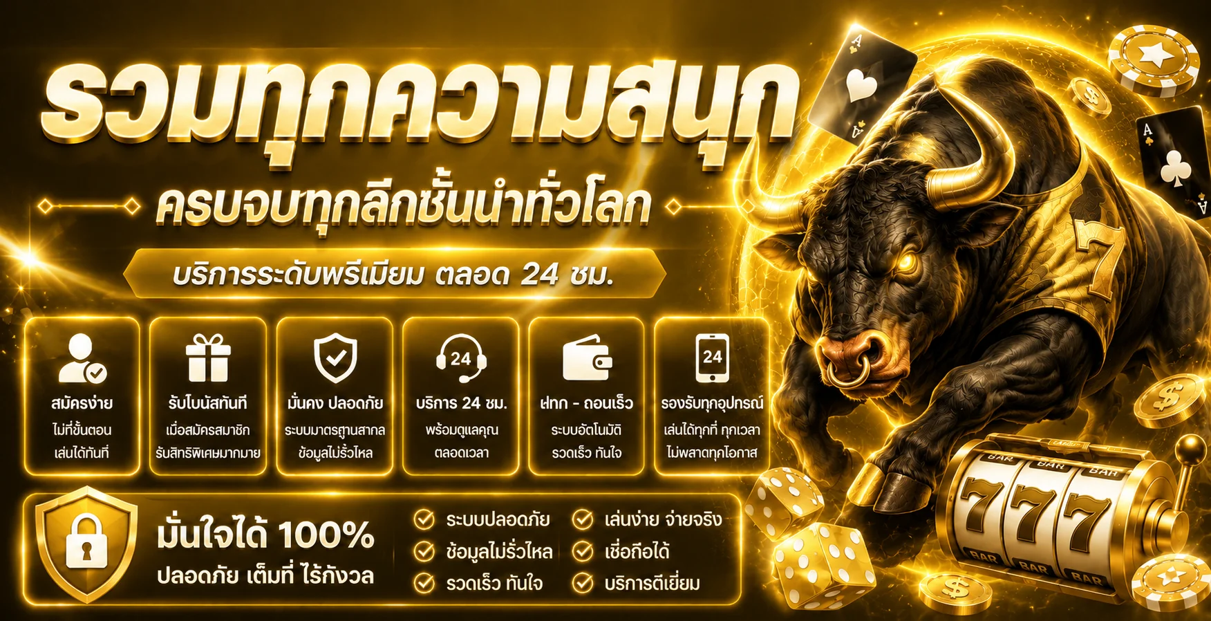 ภาพหมวดกีฬาและเกม NOS888 พร้อมเอฟเฟกต์พรีเมียม