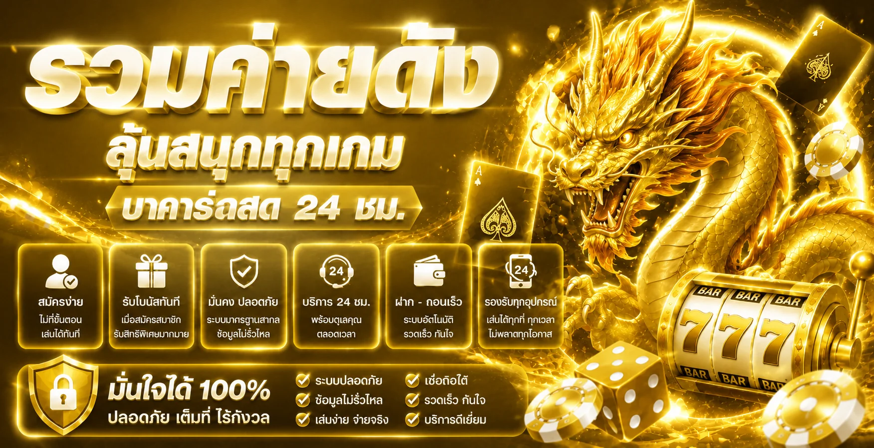 ภาพบริการ NOS888 โทนส้มทองและคาแรกเตอร์เกม